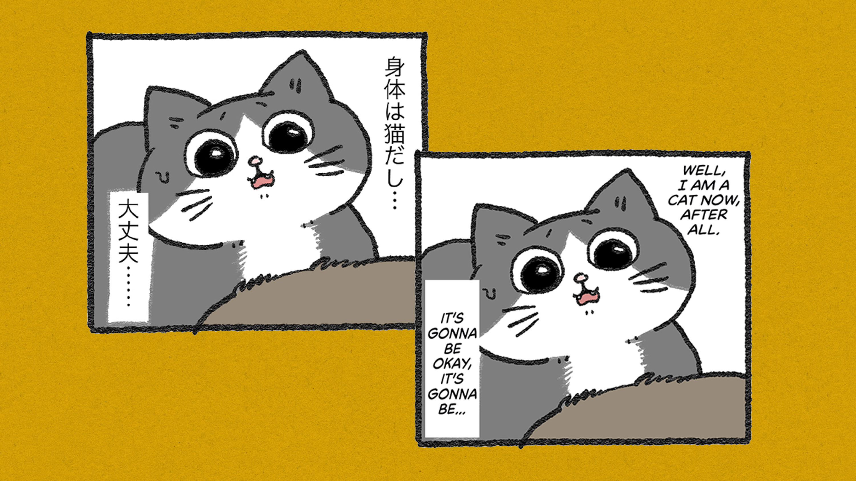 A panel from a Manga comic in both Japanese and English.